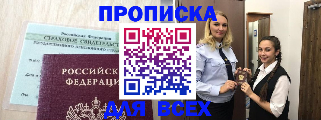регистрация для школы в Курской области