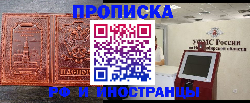 временная регистрация адрес в Курской области